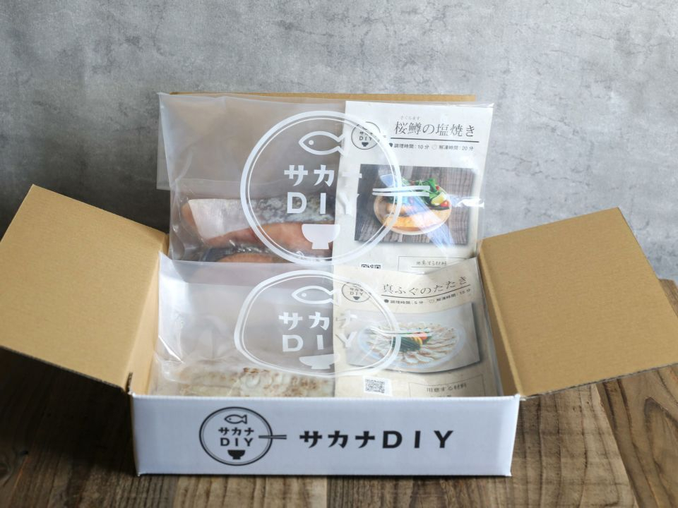 サカナDIYお試しキャンペーン（お試しセット）のお届けイメージ