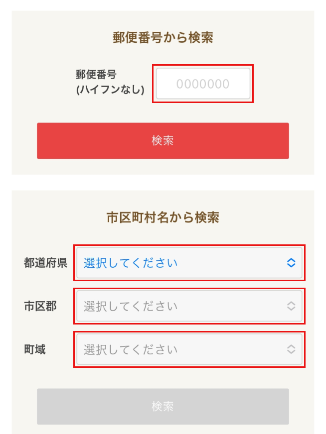 ヨシケイの注文方法ステップ4「近くのヨシケイを検索する」