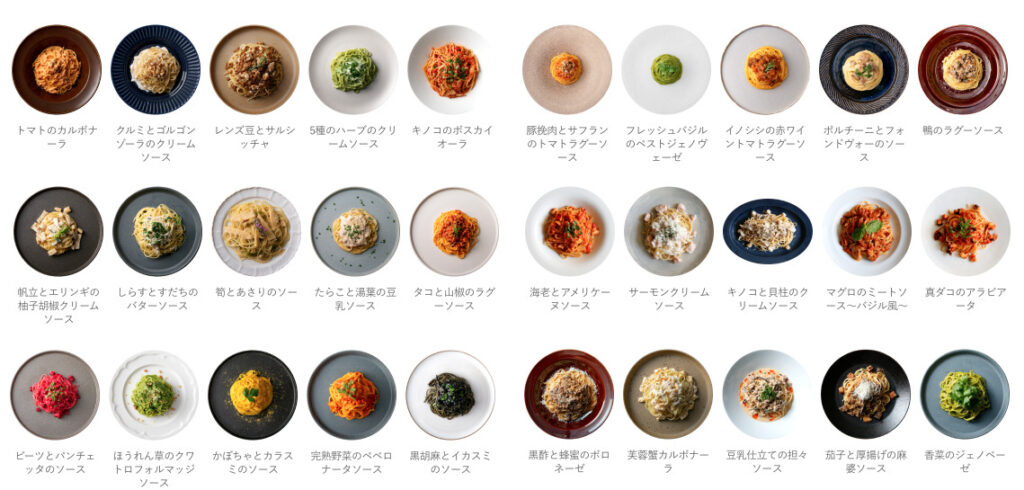 TastyTableFOODのパスタソースメニュー例