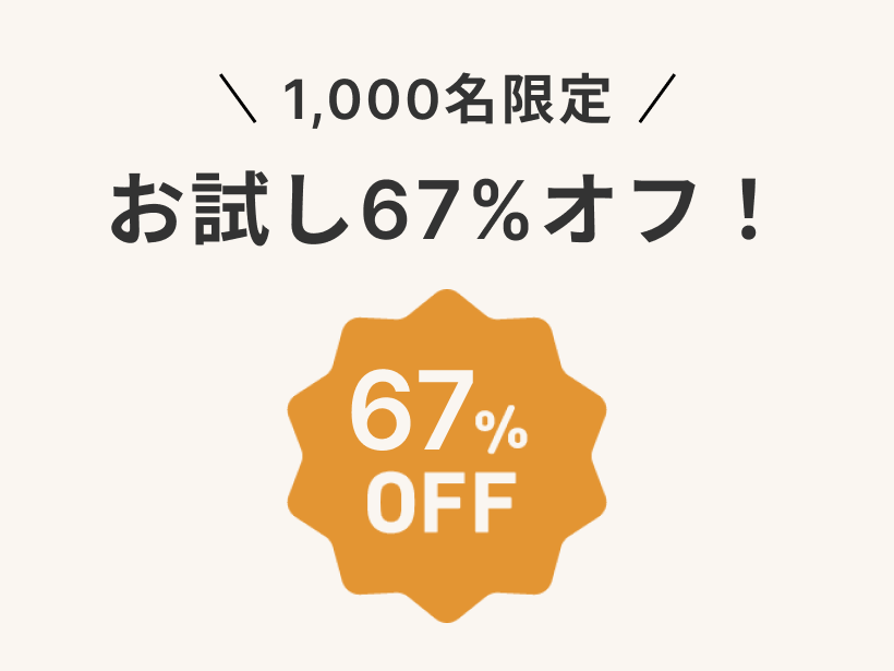 TastyTableFOODのパスタお試しコースは、1,000名限定で67%オフ〜