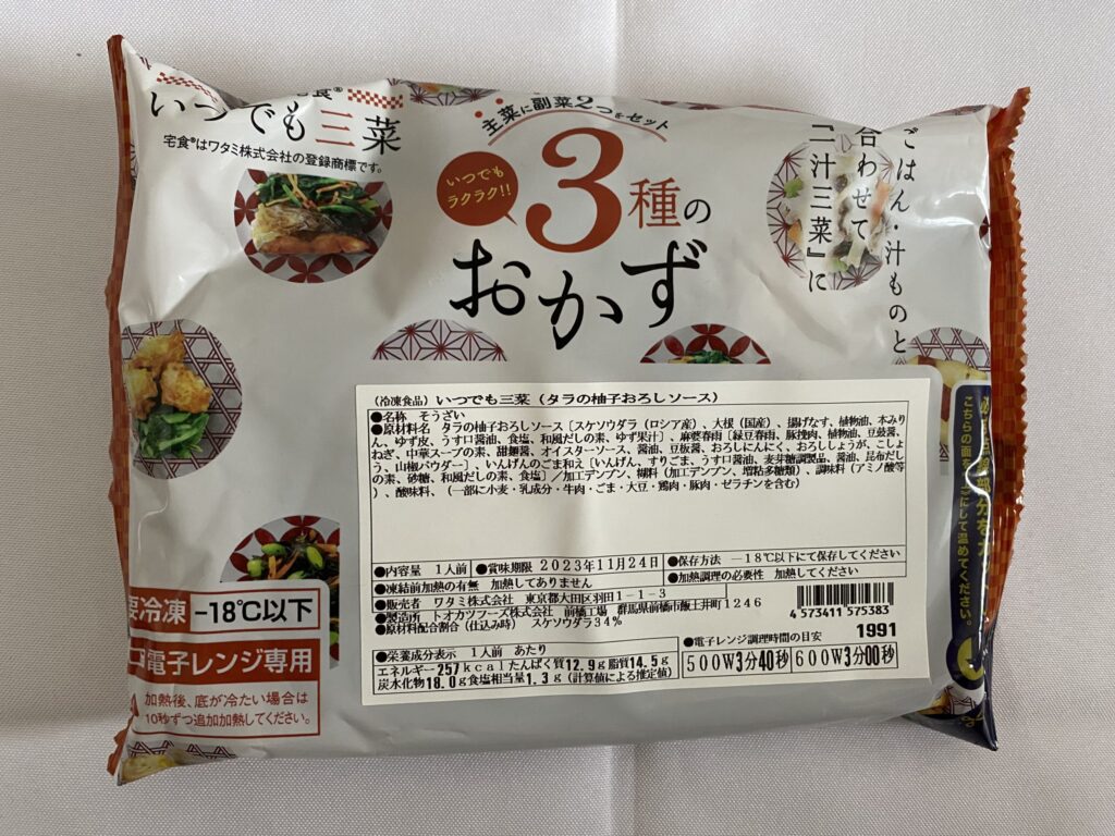 ワタミの宅食ダイレクト「いつでも三菜：タラの柚子おろしソース」パッケージ写真