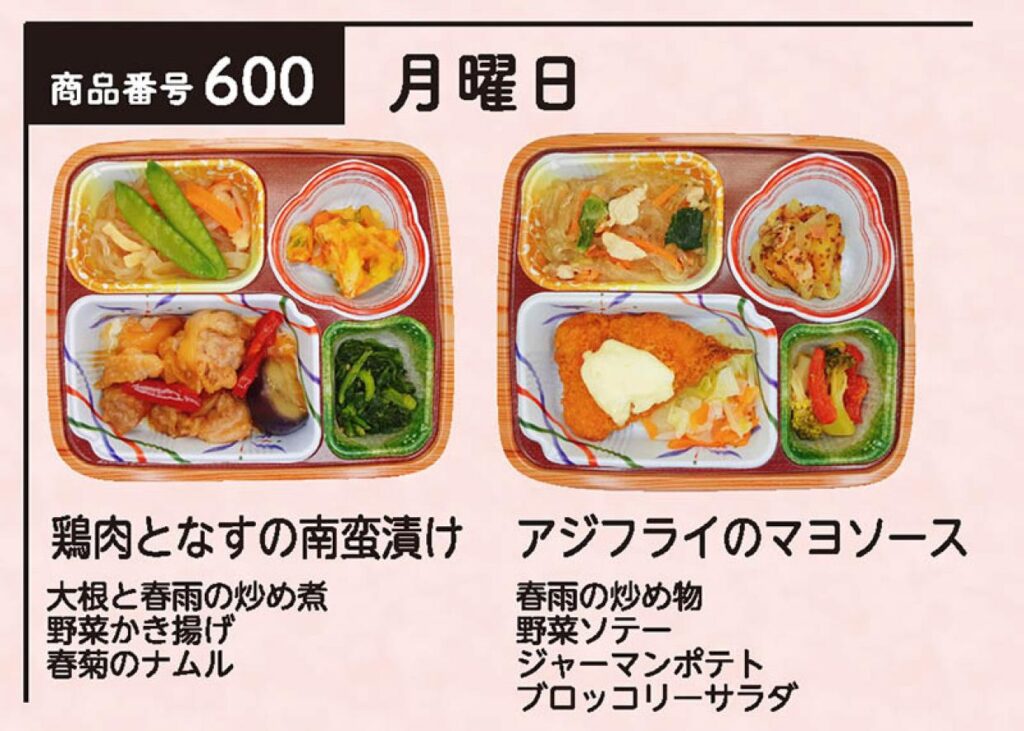 ショクブン冷凍弁当「栄養コントロール弁当（塩分・たんぱく質調整食）」のメニュー例1