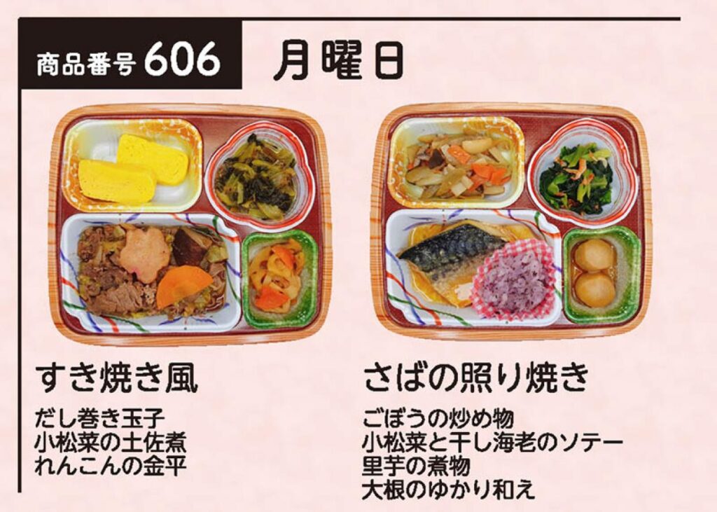 ショクブン冷凍弁当「栄養コントロール弁当（カロリー・塩分調整食）」のメニュー例1