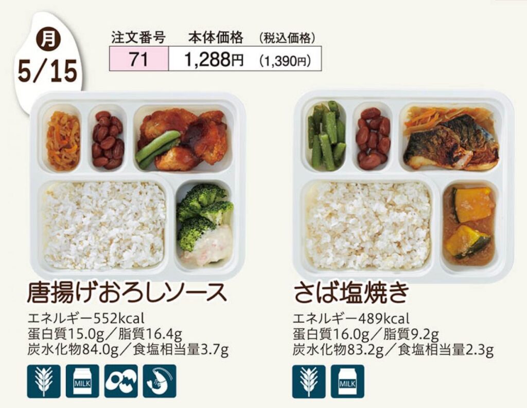 ショクブン弁当「お米のとりこ」のメニュー例