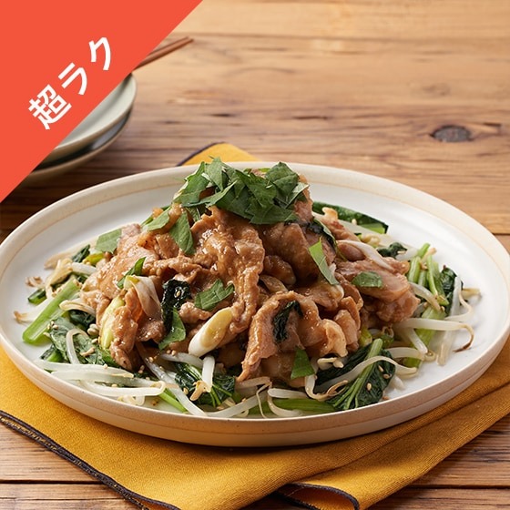 オイシックスお試しセットの内容「[Kit]【超ラク】大葉バターで濃厚肉野菜炒め」